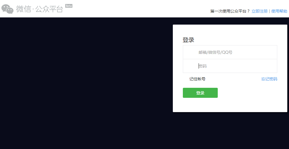 智絡(luò)連鎖會(huì)員系統(tǒng)微信公眾號(hào)配置步驟 智絡(luò)連鎖會(huì)員系統(tǒng)微信公眾號(hào)配置步驟