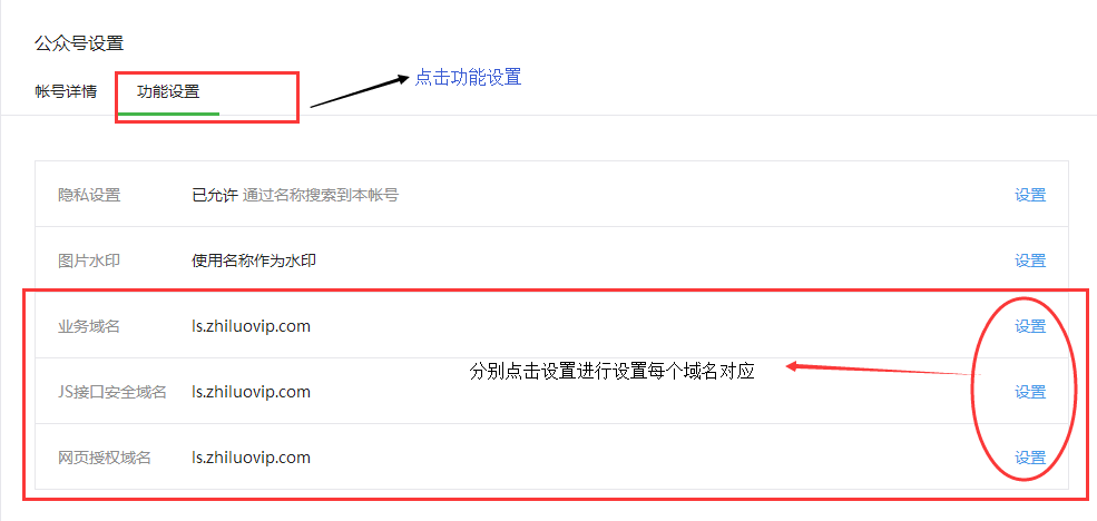 智絡(luò)連鎖會(huì)員系統(tǒng)微信公眾號(hào)配置步驟 智絡(luò)連鎖會(huì)員系統(tǒng)微信公眾號(hào)配置步驟