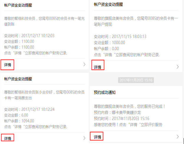智絡連鎖會員管理系統 智絡連鎖會員管理系統