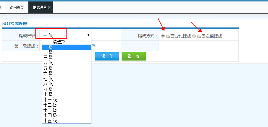 智絡連鎖會員管理系統 智絡連鎖會員管理系統