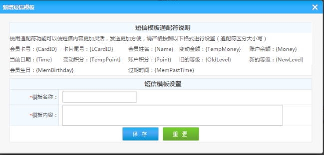 能發(fā)送短信的會(huì)員管理系統(tǒng) 能發(fā)送短信的會(huì)員管理系統(tǒng)