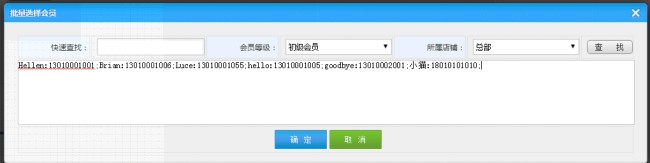 能發(fā)送短信的會(huì)員管理系統(tǒng) 能發(fā)送短信的會(huì)員管理系統(tǒng)