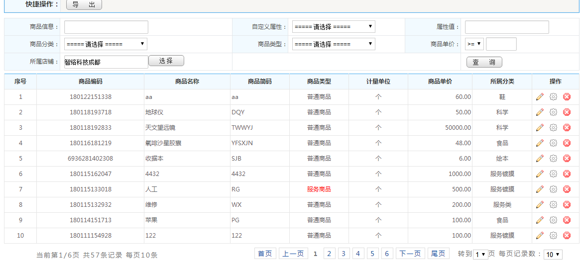 會(huì)員卡系統(tǒng)