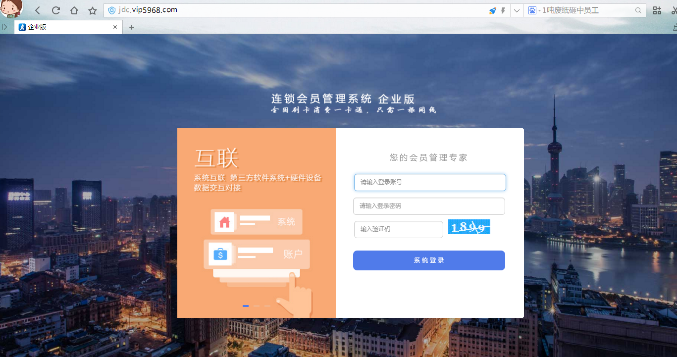 智絡會員卡管理系統 智絡會員卡管理系統