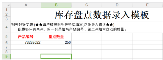 庫存盤點 庫存盤點