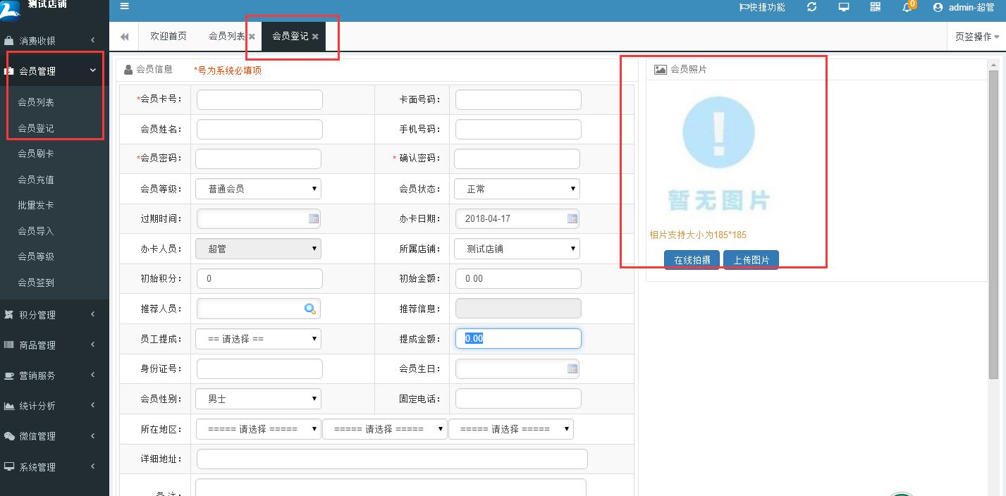 智絡企業(yè)連鎖版會員系統(tǒng) 智絡企業(yè)連鎖版會員系統(tǒng)