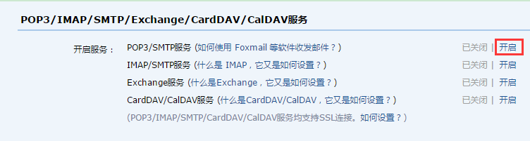 單機版會員系統郵箱備份設置方法 單機版會員系統郵箱備份設置方法