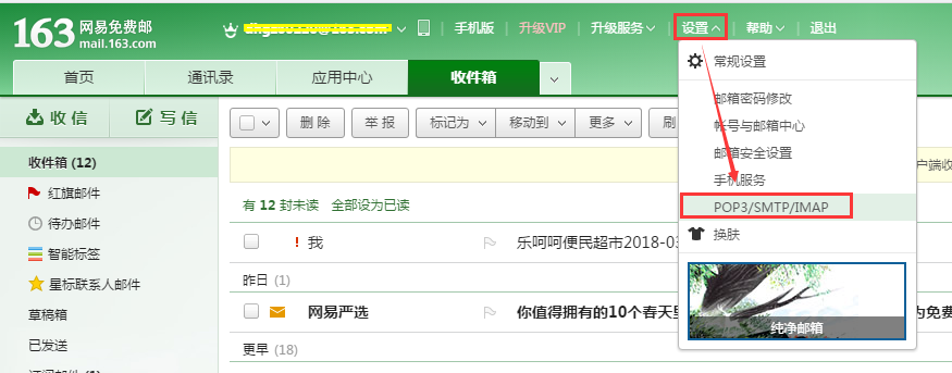 單機版會員系統郵箱備份設置方法 單機版會員系統郵箱備份設置方法