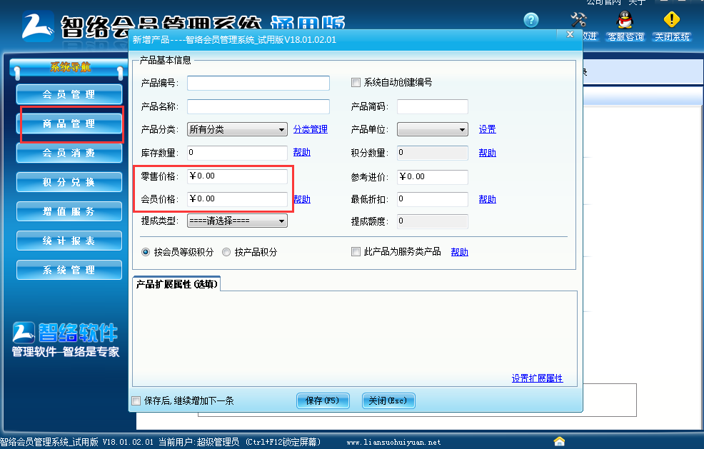 會員卡管理系統 會員卡管理系統